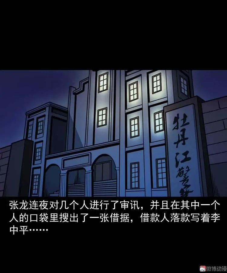 逆子迷踪59
