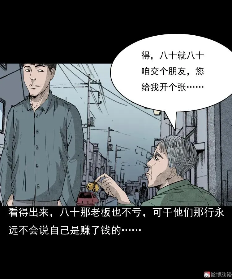 引魂铃14