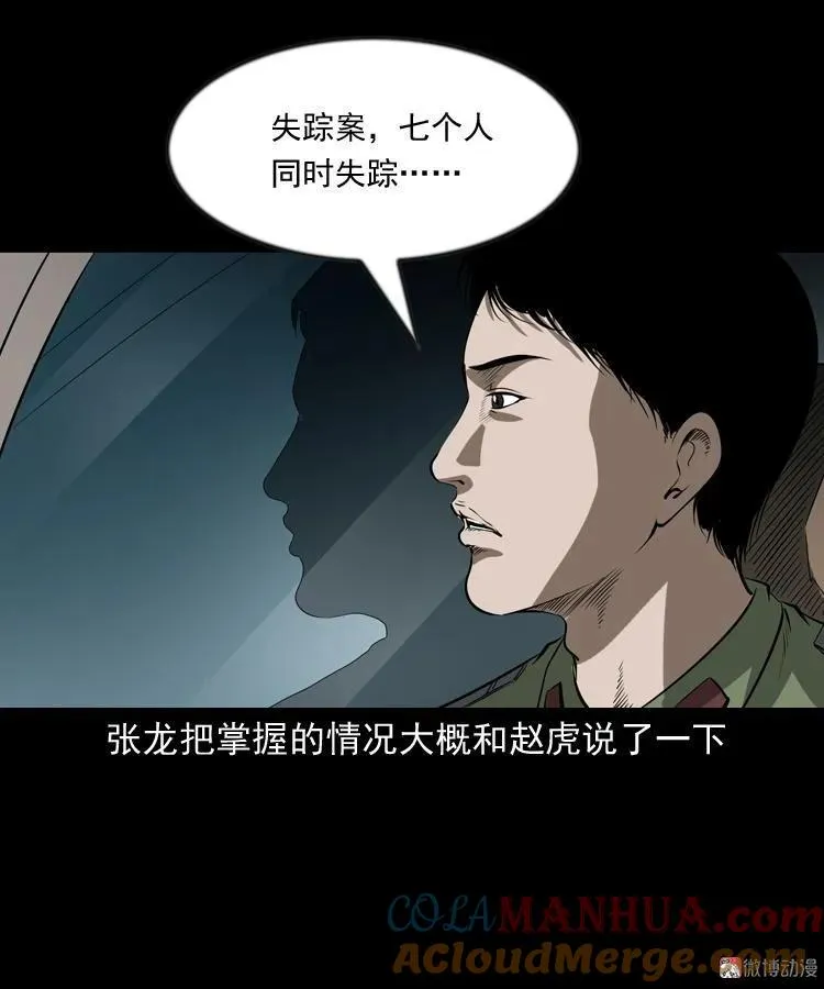阴兵过道12