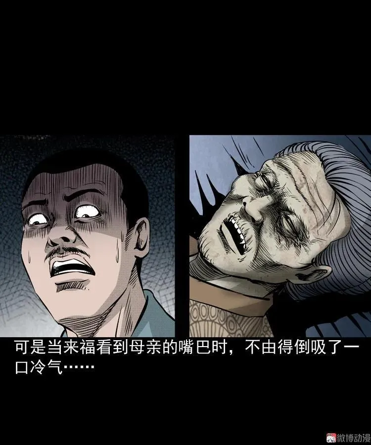 僵尸老太太55