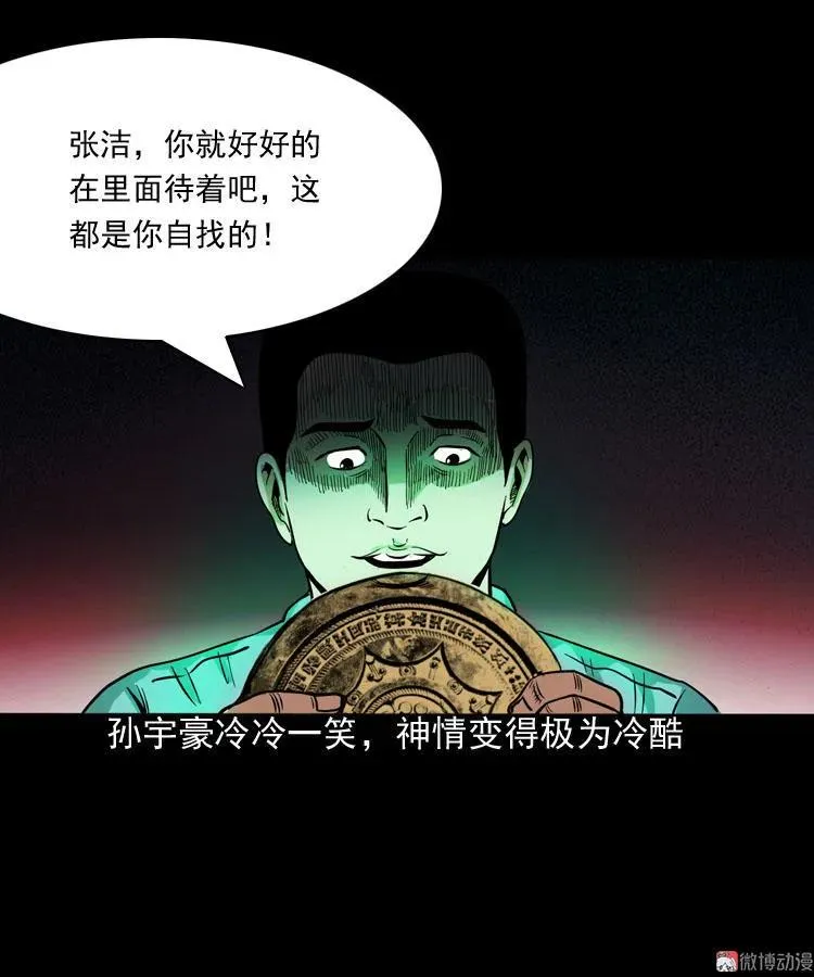 讨命（下）55