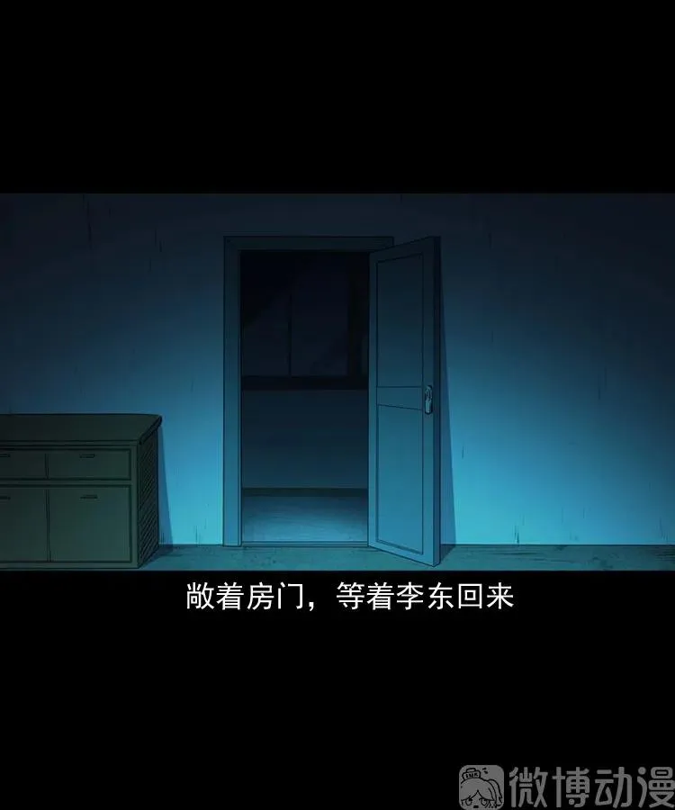 回来的逆子44