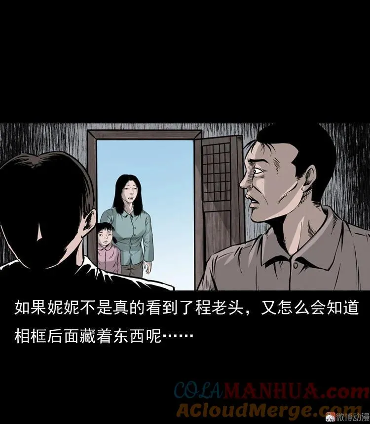 通灵女孩93