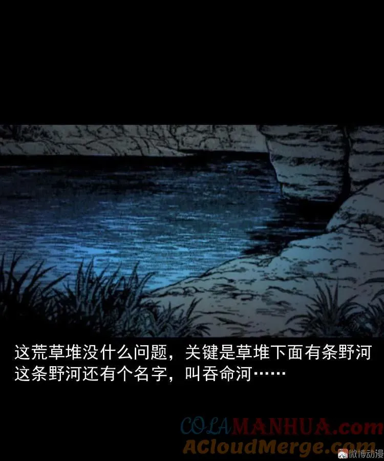 张叔撞鬼15
