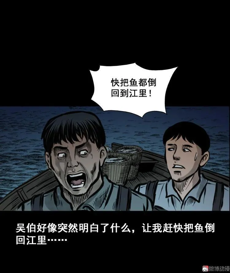 行船遇鬼（中）20