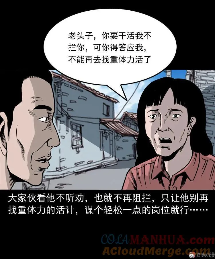 死亡加油站6