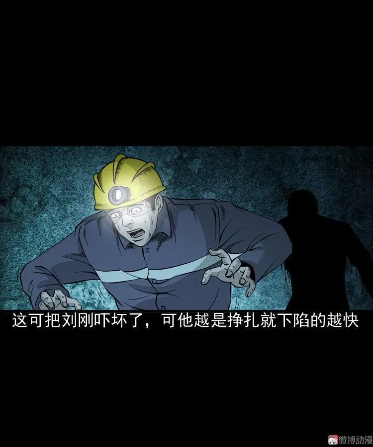 深渊诡事（二）23