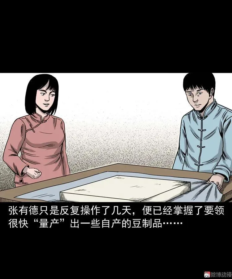 诡宴席13