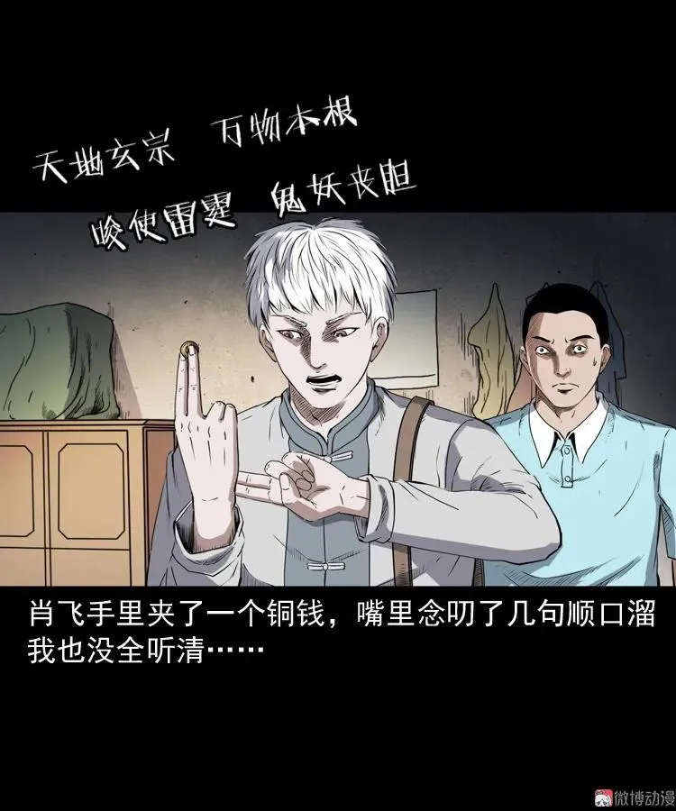 白头翁之厌胜5