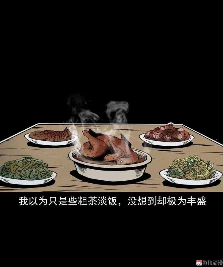 恐怖回忆23