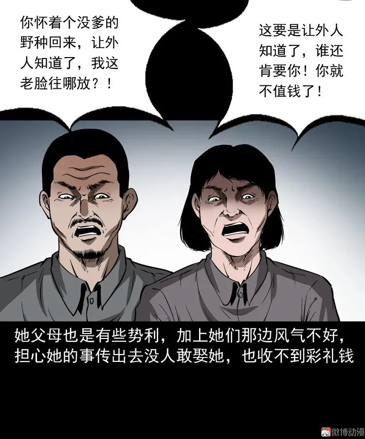 女友的噩梦55