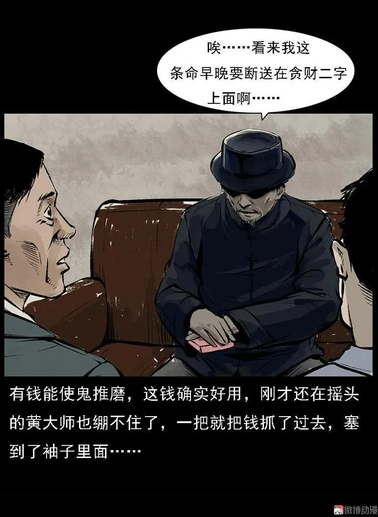 硬币（下）35