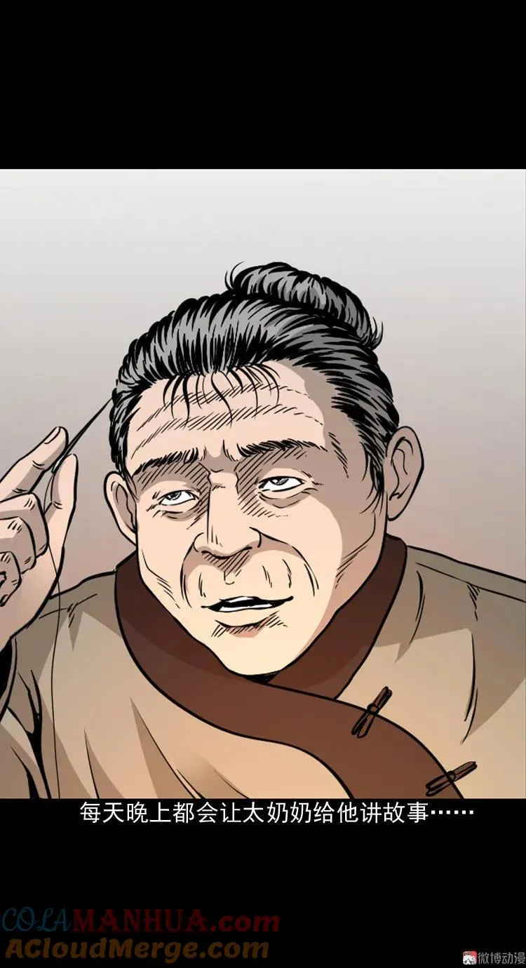 丧门星3