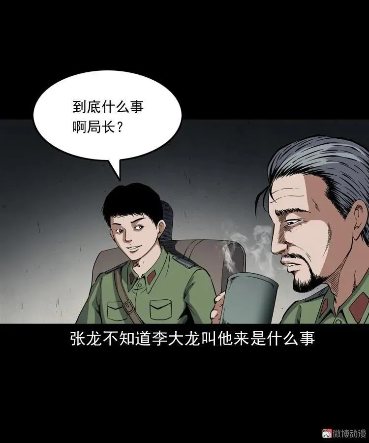 雷劈诅咒7