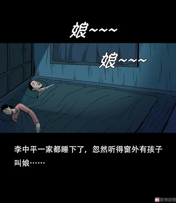 夜半推磨声（下）35