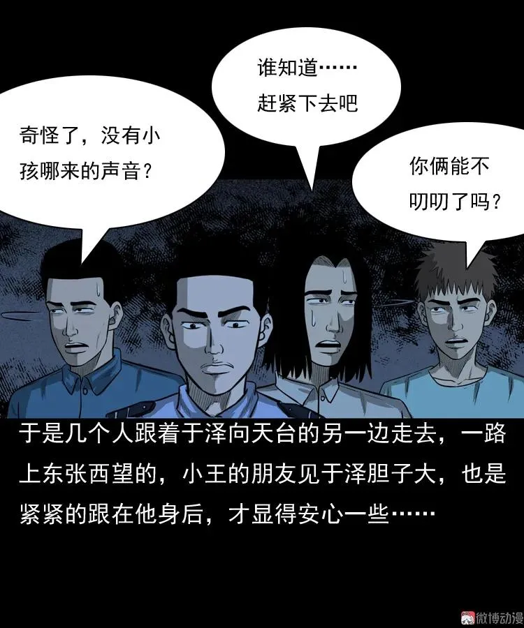 守夜的保安67