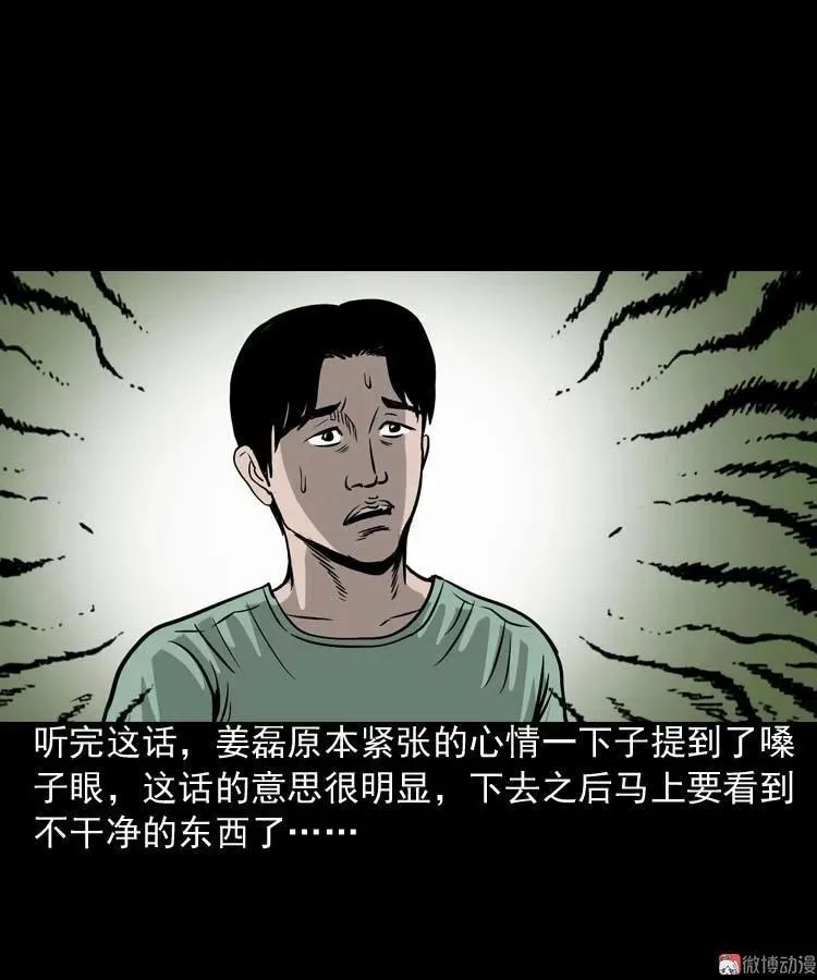 地下第二层53
