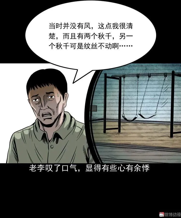 摆动的秋千19
