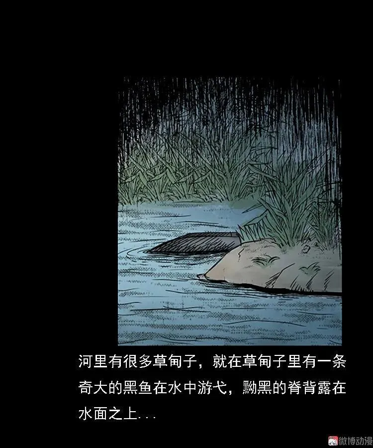 大鱼10