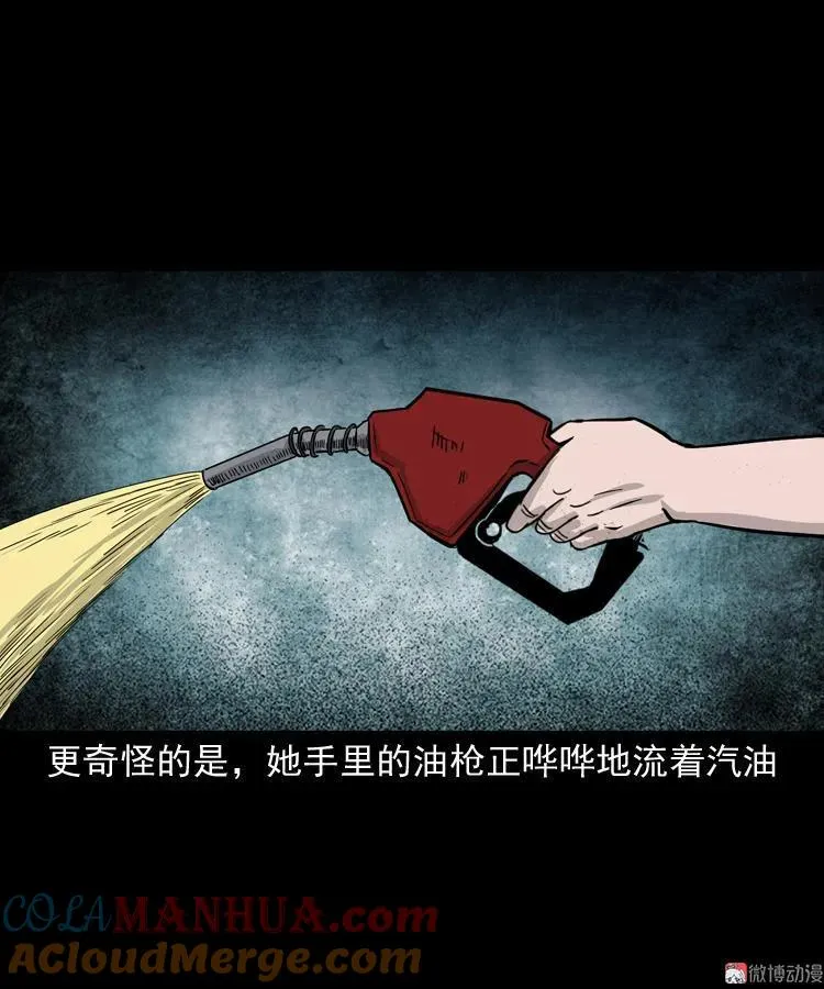 死亡加油站33