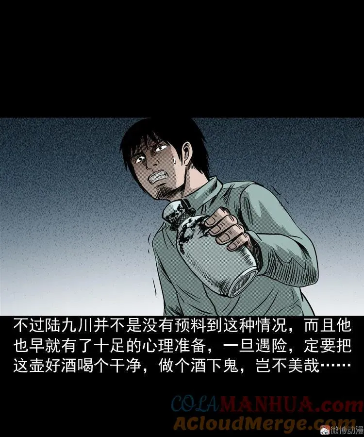 陆酒仙的来历（上）78