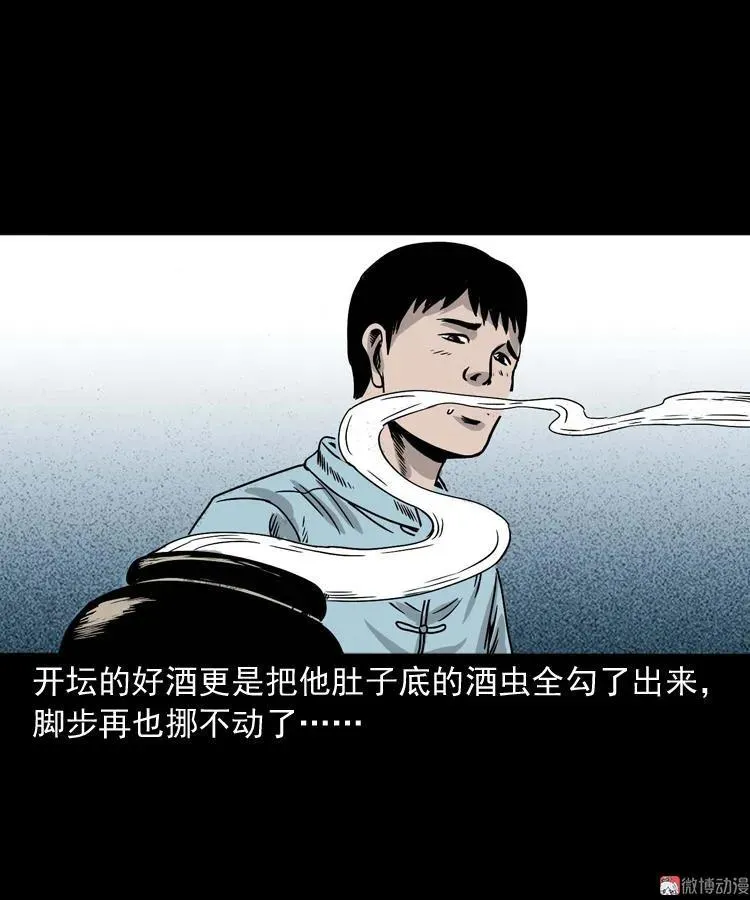 诡宴席44