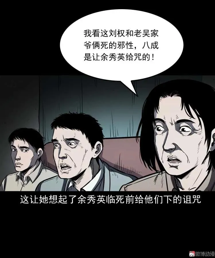 诅咒61