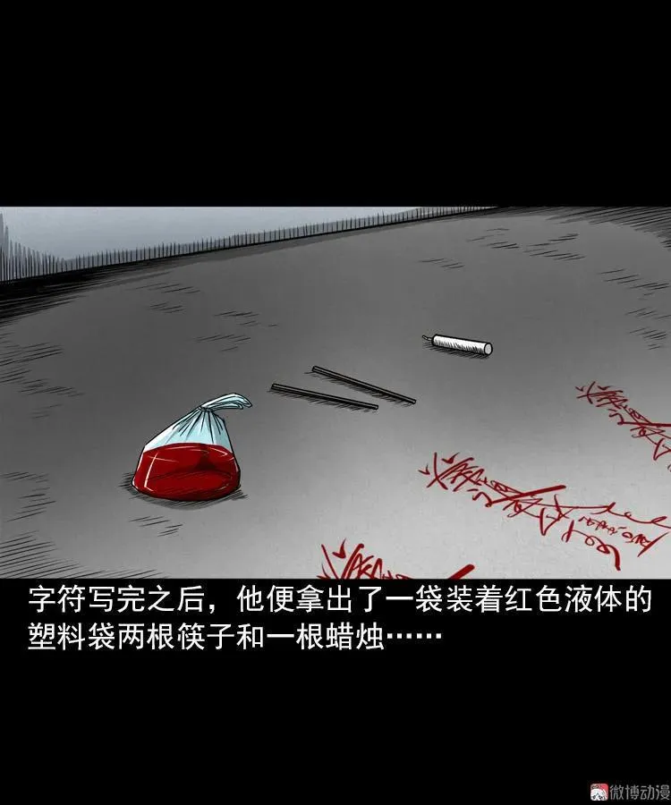 女鬼托梦28