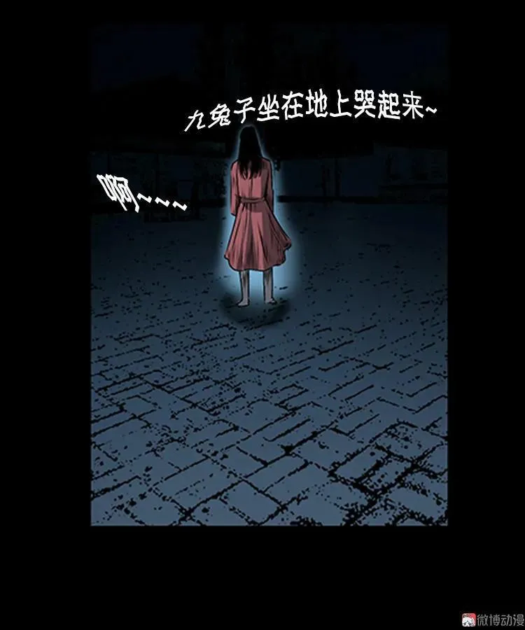 红衣女人（上）44