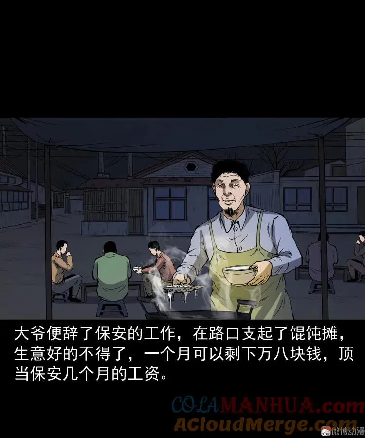 夜馄饨42