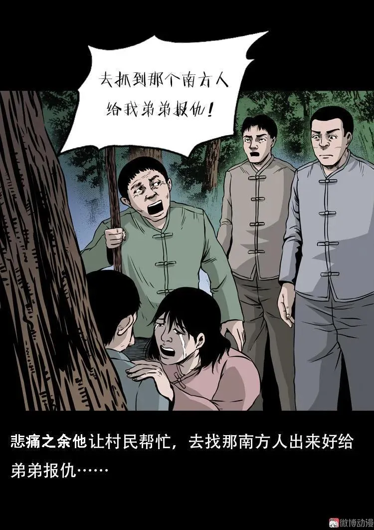 北瓜（下）62
