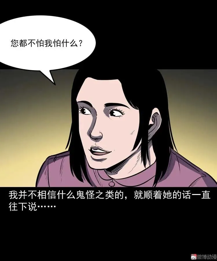 养老院的故事55