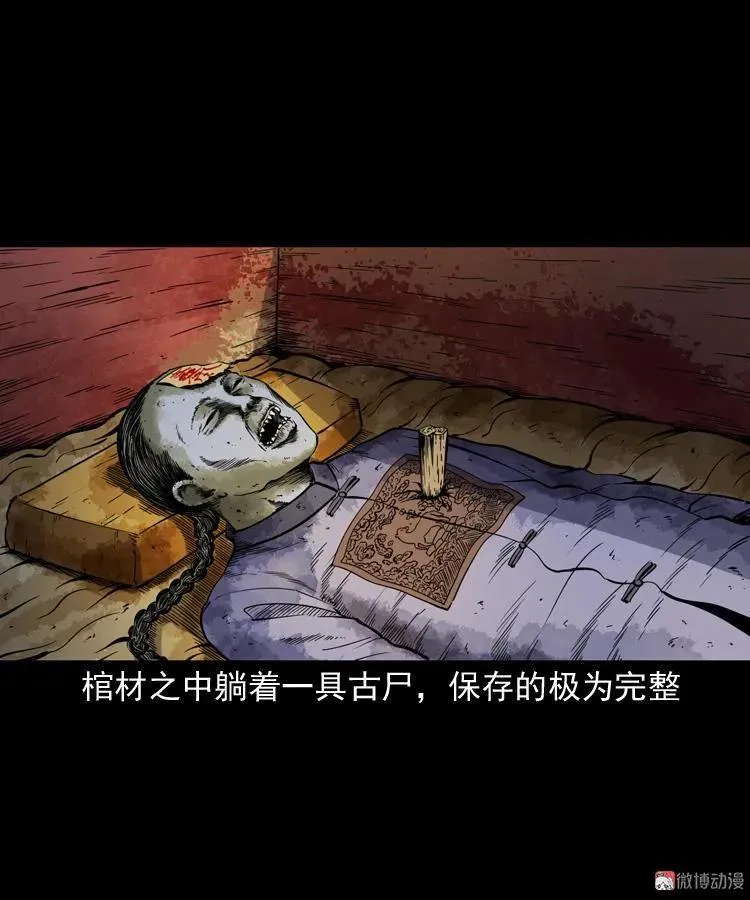 僵尸事件（一）14
