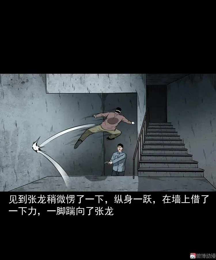 亡魂复仇（下）21
