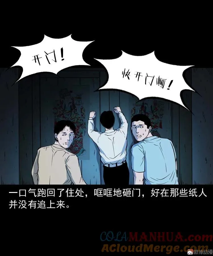 恐怖回忆72