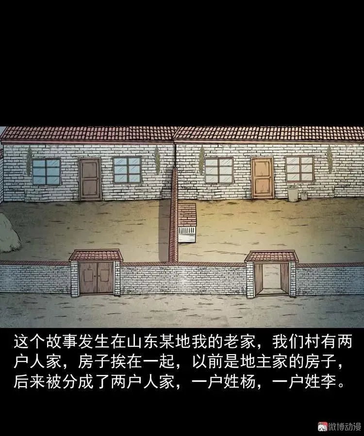 乡村异闻2