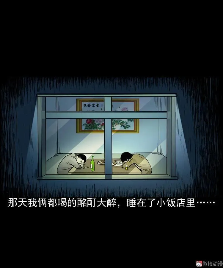 深渊诡事（三）73