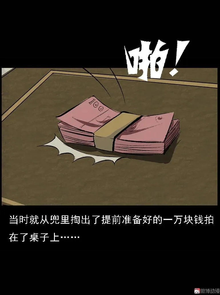 硬币（下）31