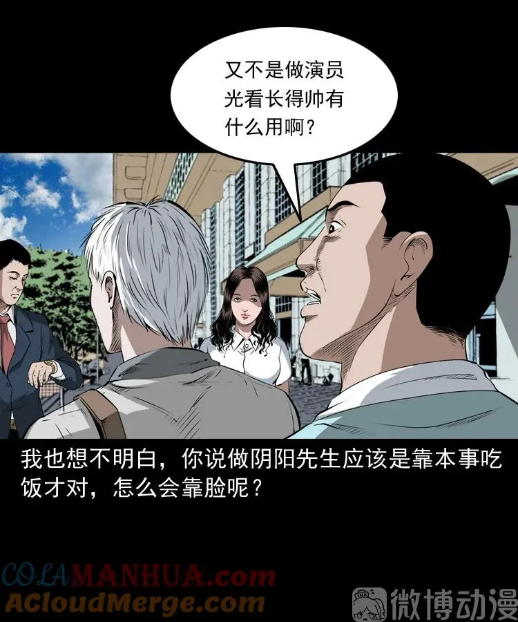 白头翁之恶咒9