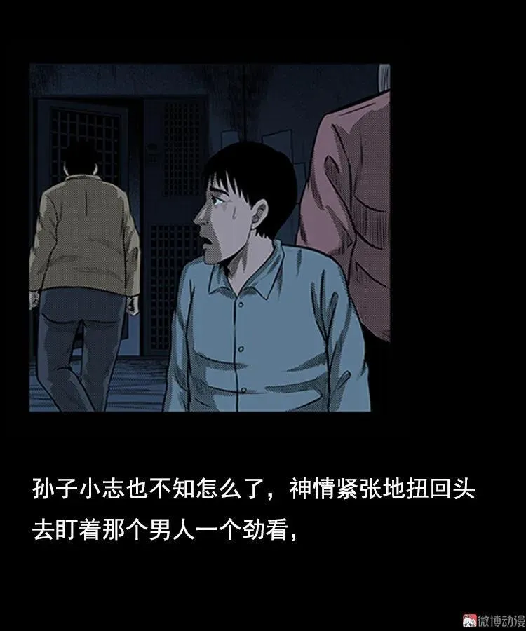 身后有人17