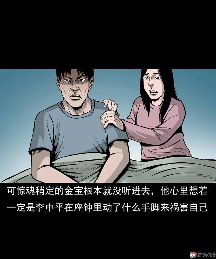 老钟（下）28