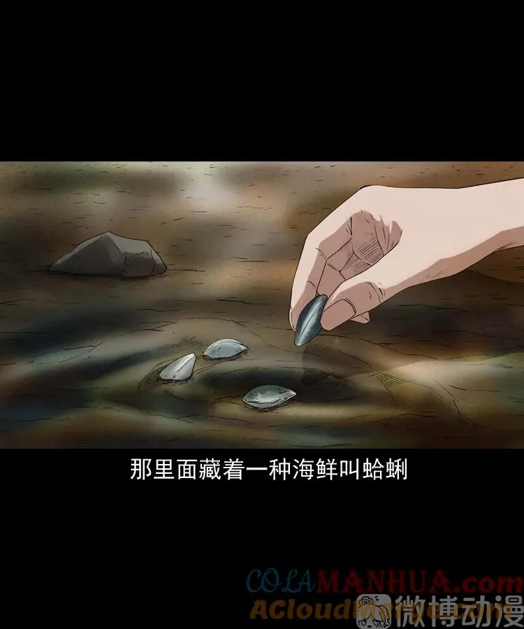 诡从口入9