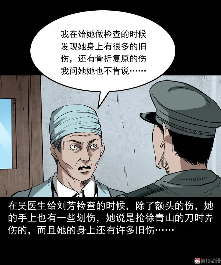 亡魂复仇（上）47