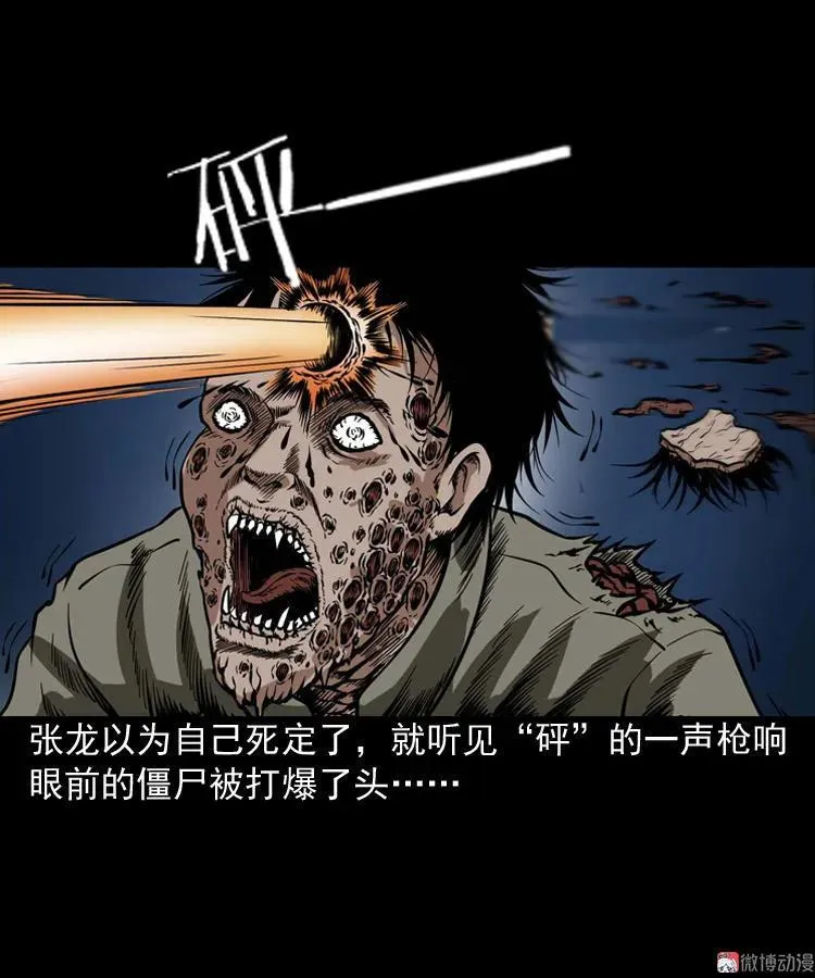 尸魔47