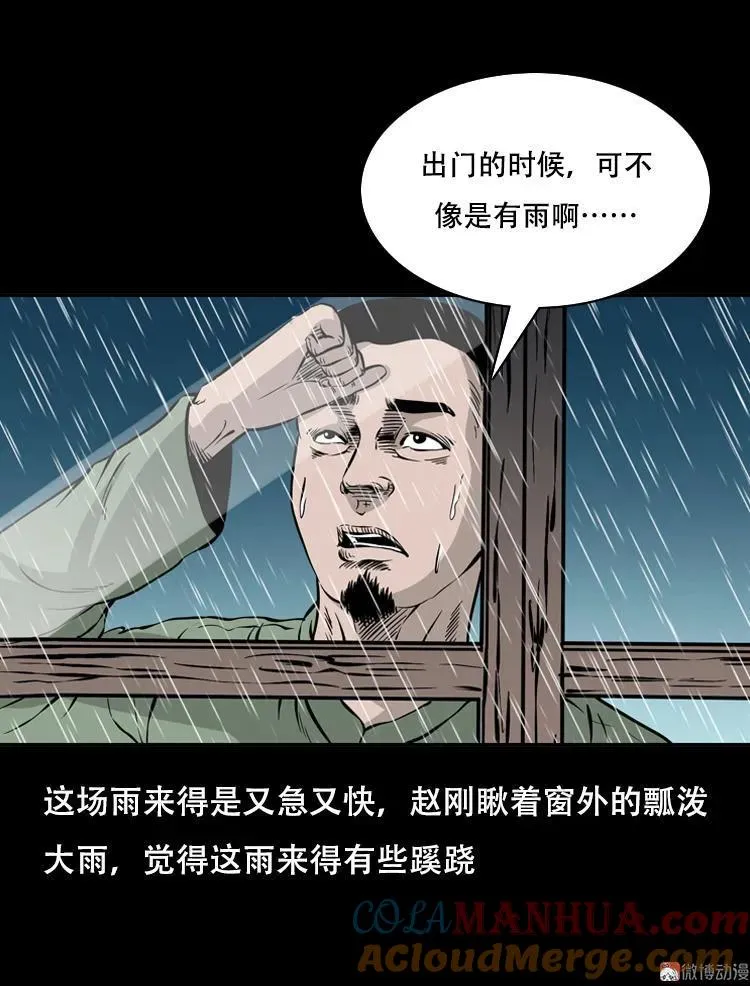 三人招雷劈15