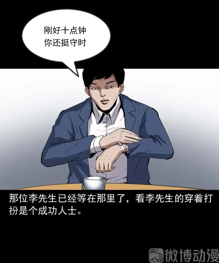 回来的逆子5
