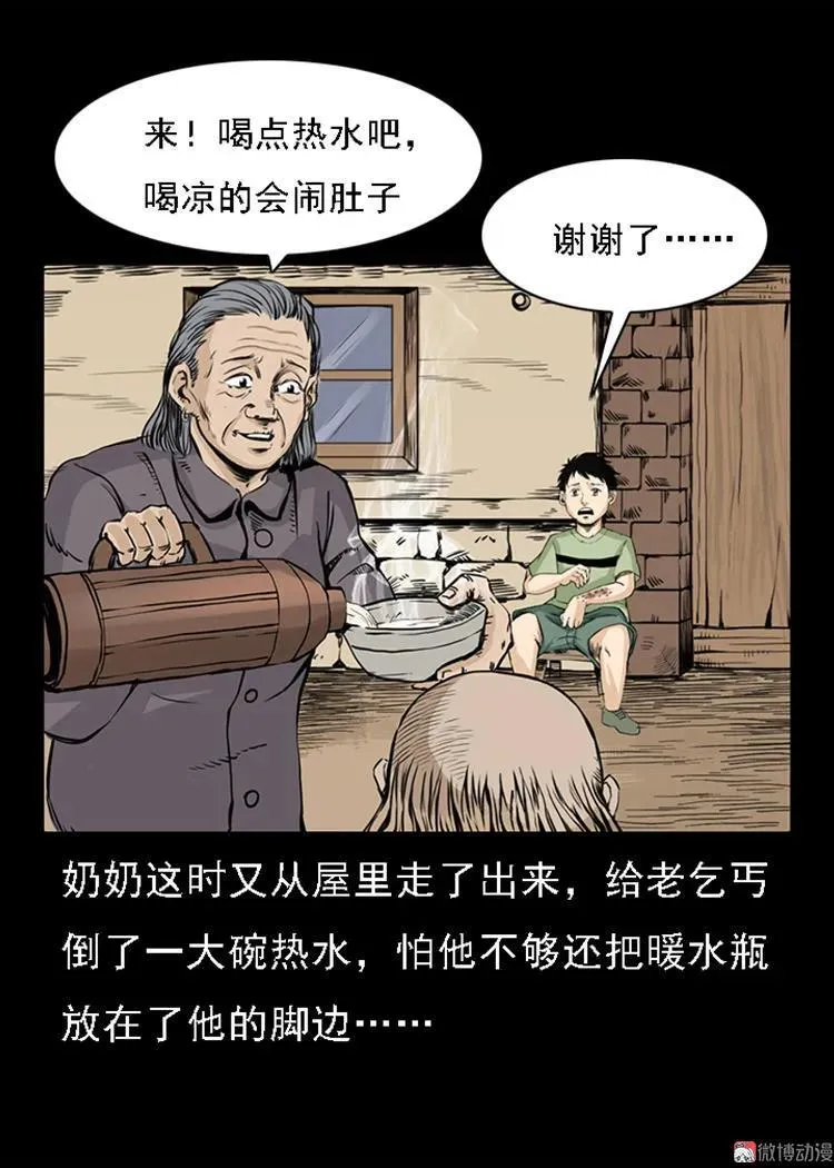 疯乞丐32