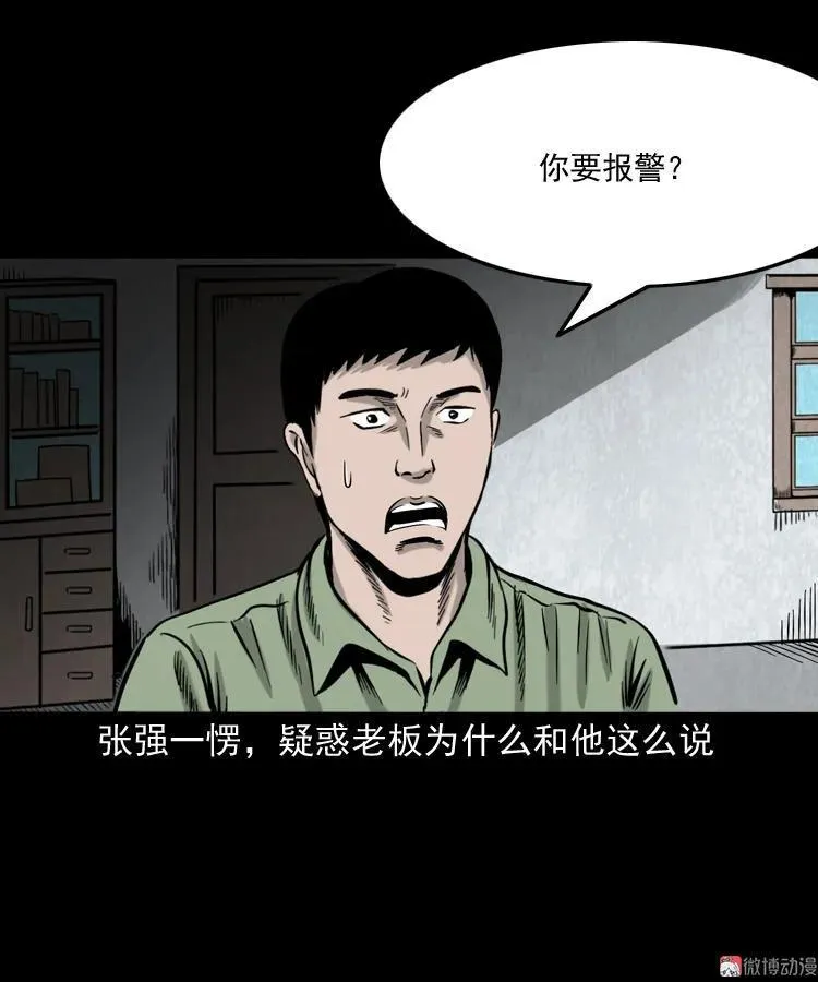 夺命红线46
