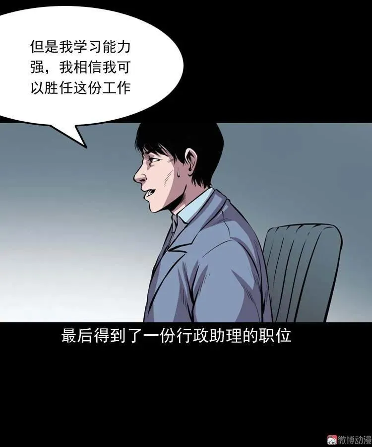 地下十八层4