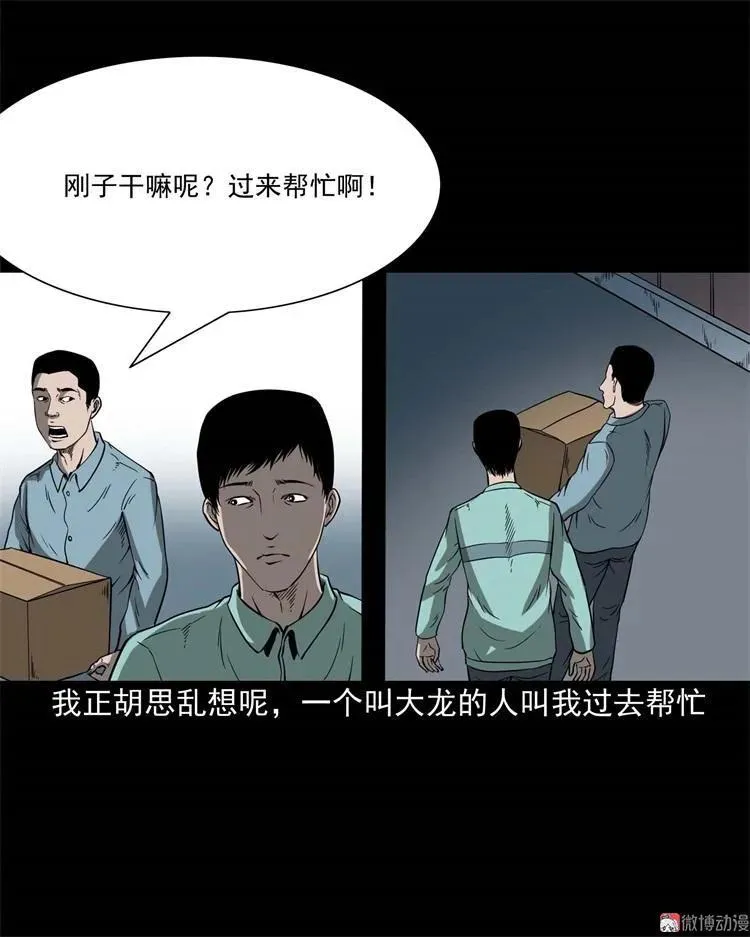 不是诈尸13